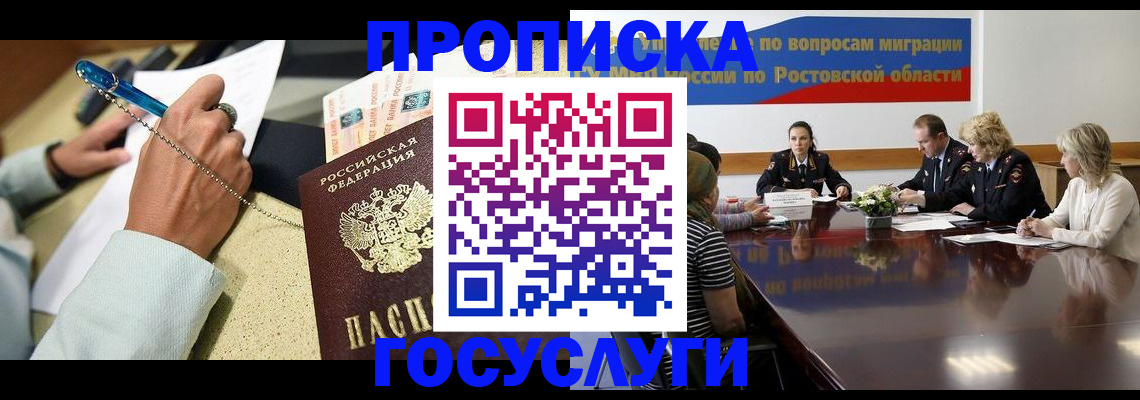 прописка в Бугуруслане