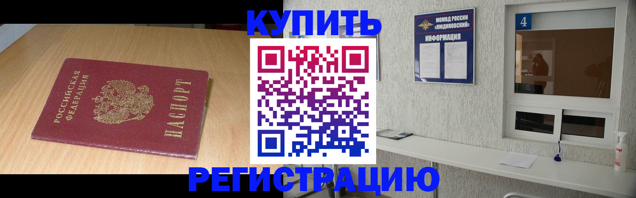 прописка для работы в Бугуруслане