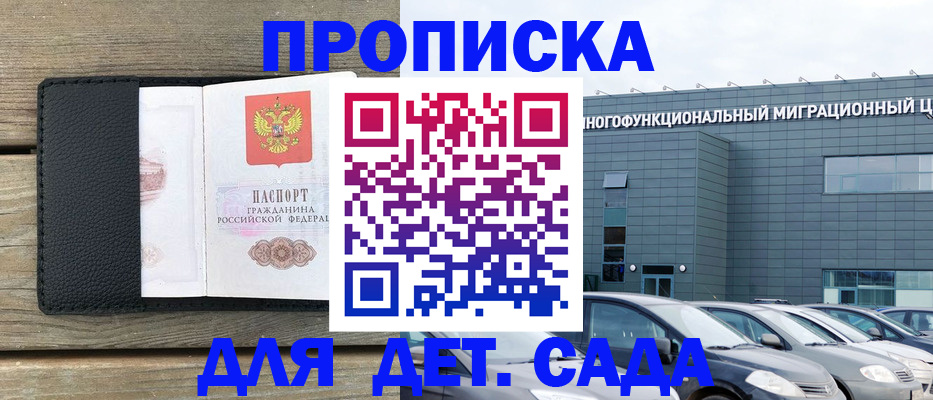 временная регистрация надежно в Бугуруслане