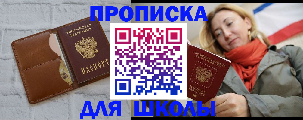 прописка для кредита в Бугуруслане