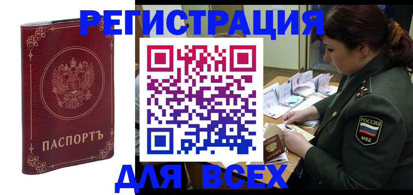 временная регистрация недорого в Бугуруслане