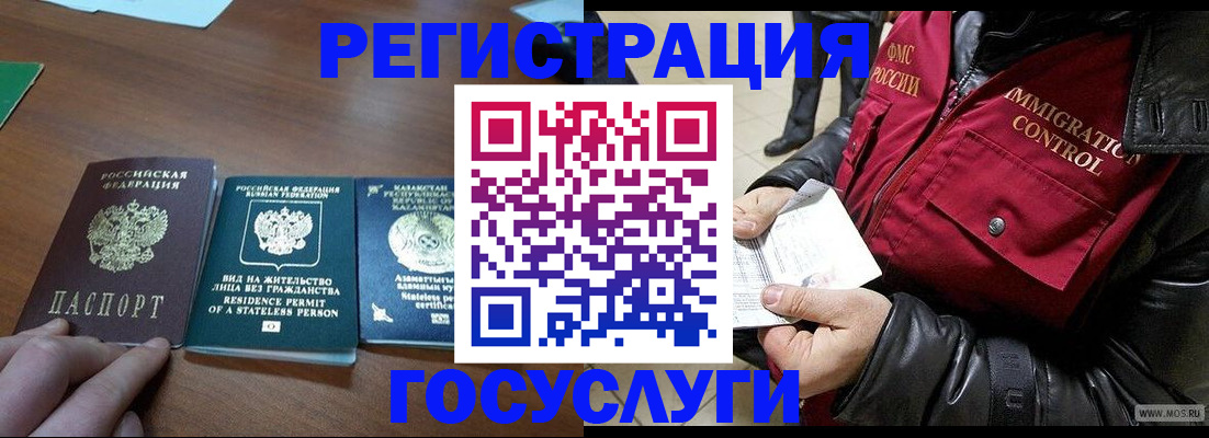 прописка законно в Бугуруслане